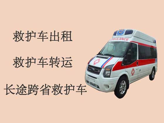 北京120长途救护车转运病人